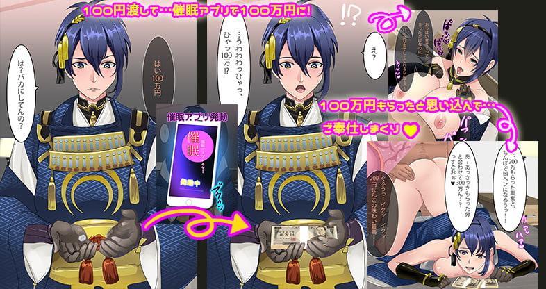 催眠で100円を100万円だと思い込んでいる援交男装コスプレイヤー2