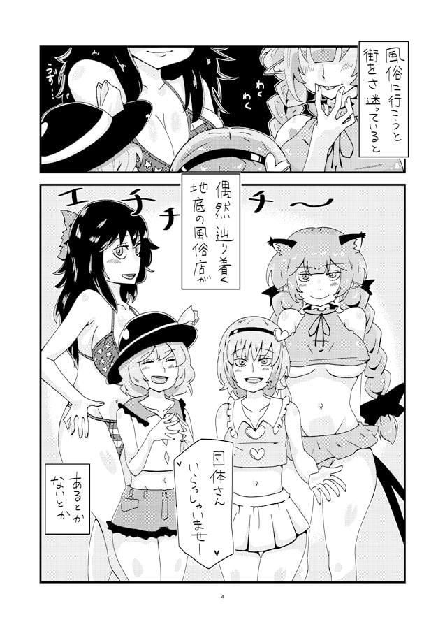 地底に迷いこみました。