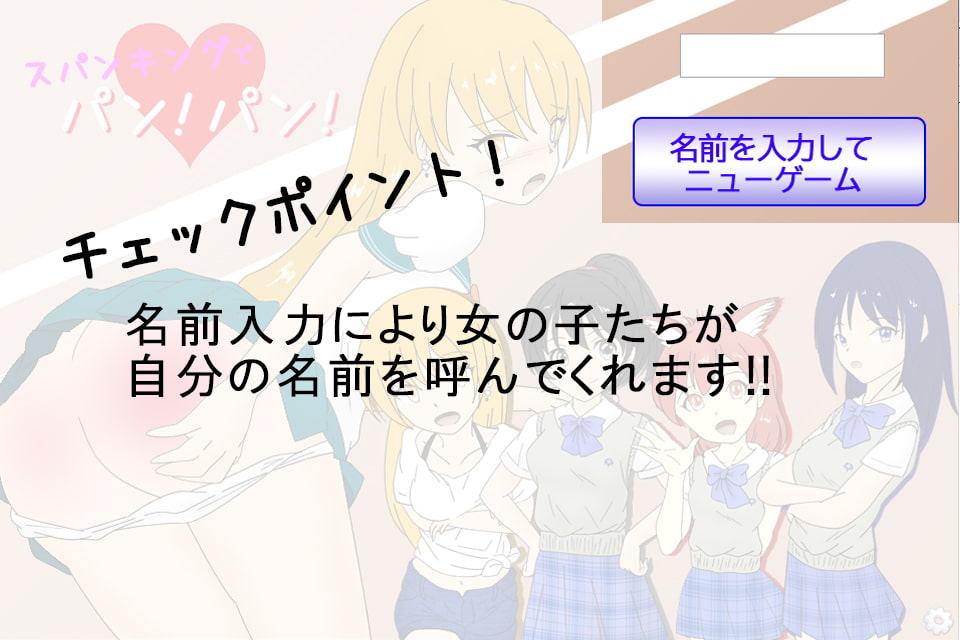 スパンキングでパン!パン!