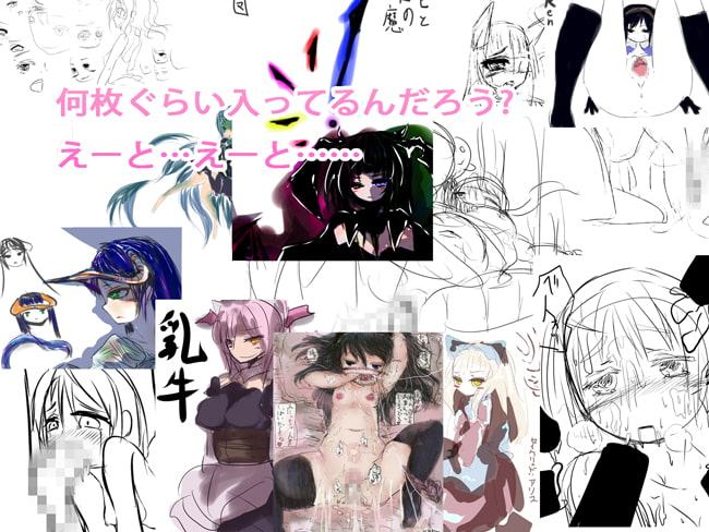 【エアコミケ特別企画3日目・黎明編】不完全たるホムンクルスたち～ヒロカワミズキ『旧』イラスト集～