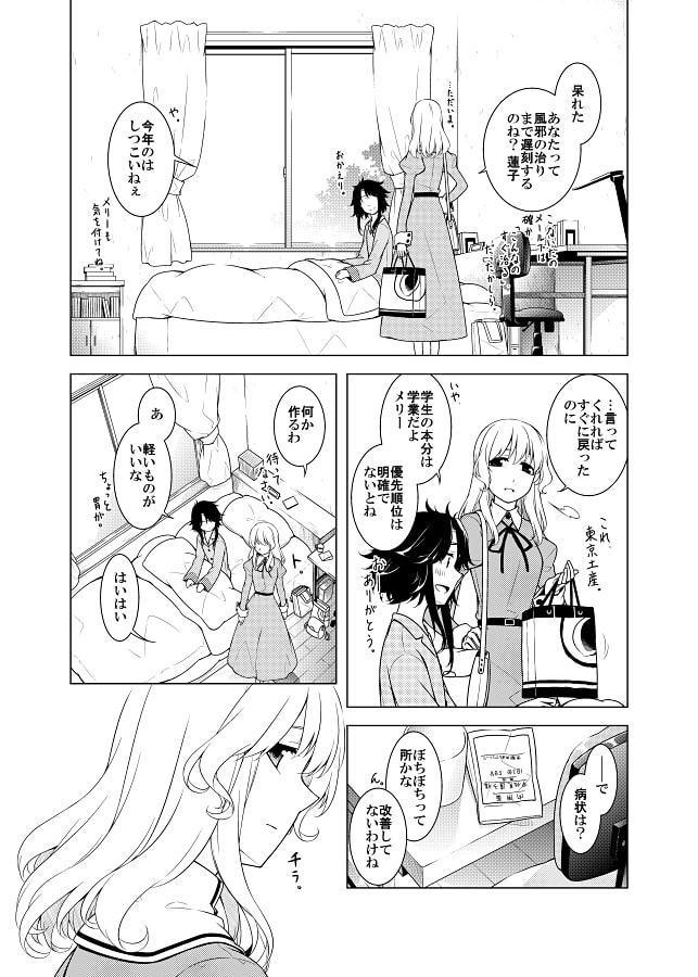 あつい目蓋の裏側