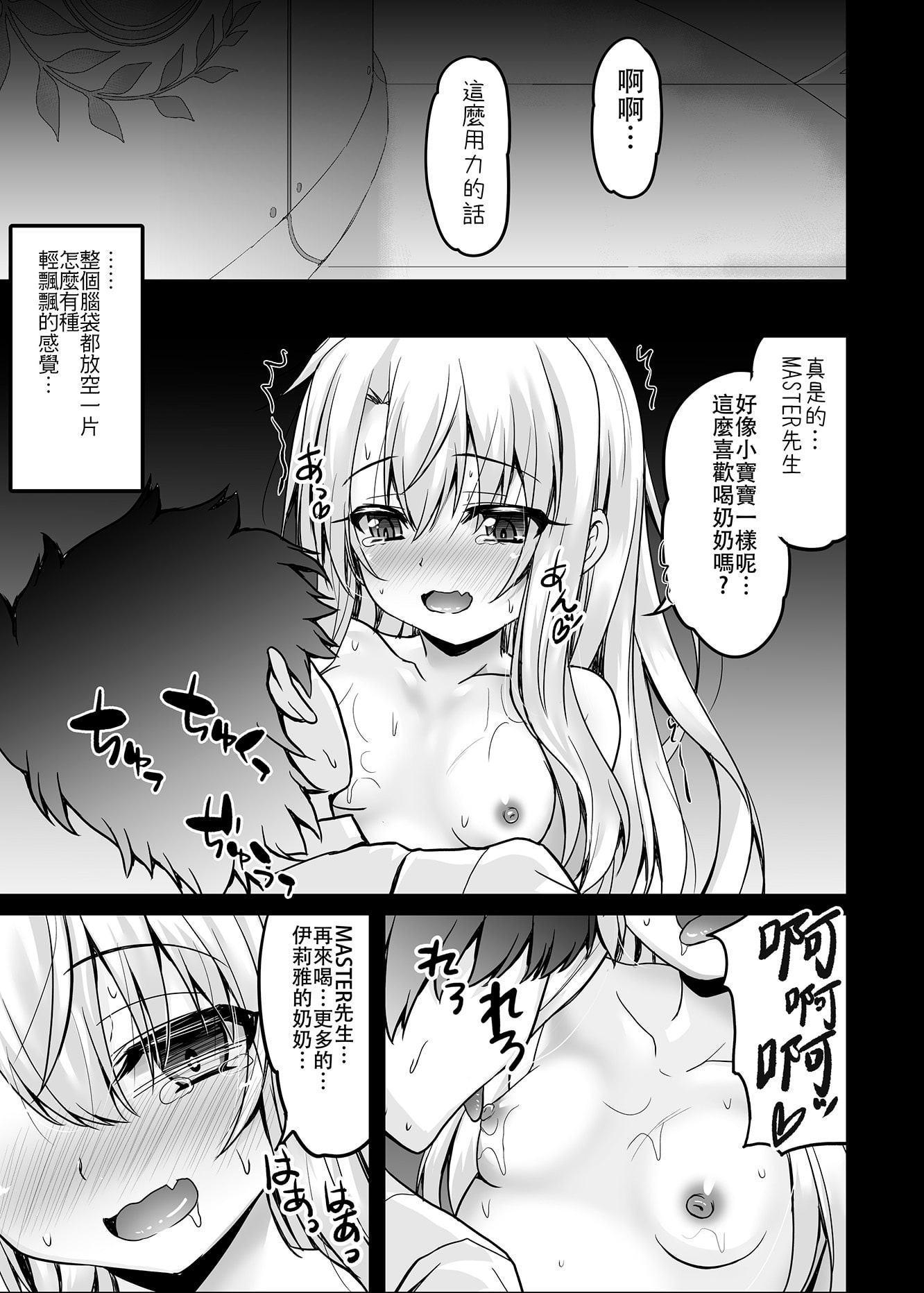 イリヤとおクスリえっちで甘えていいよっ