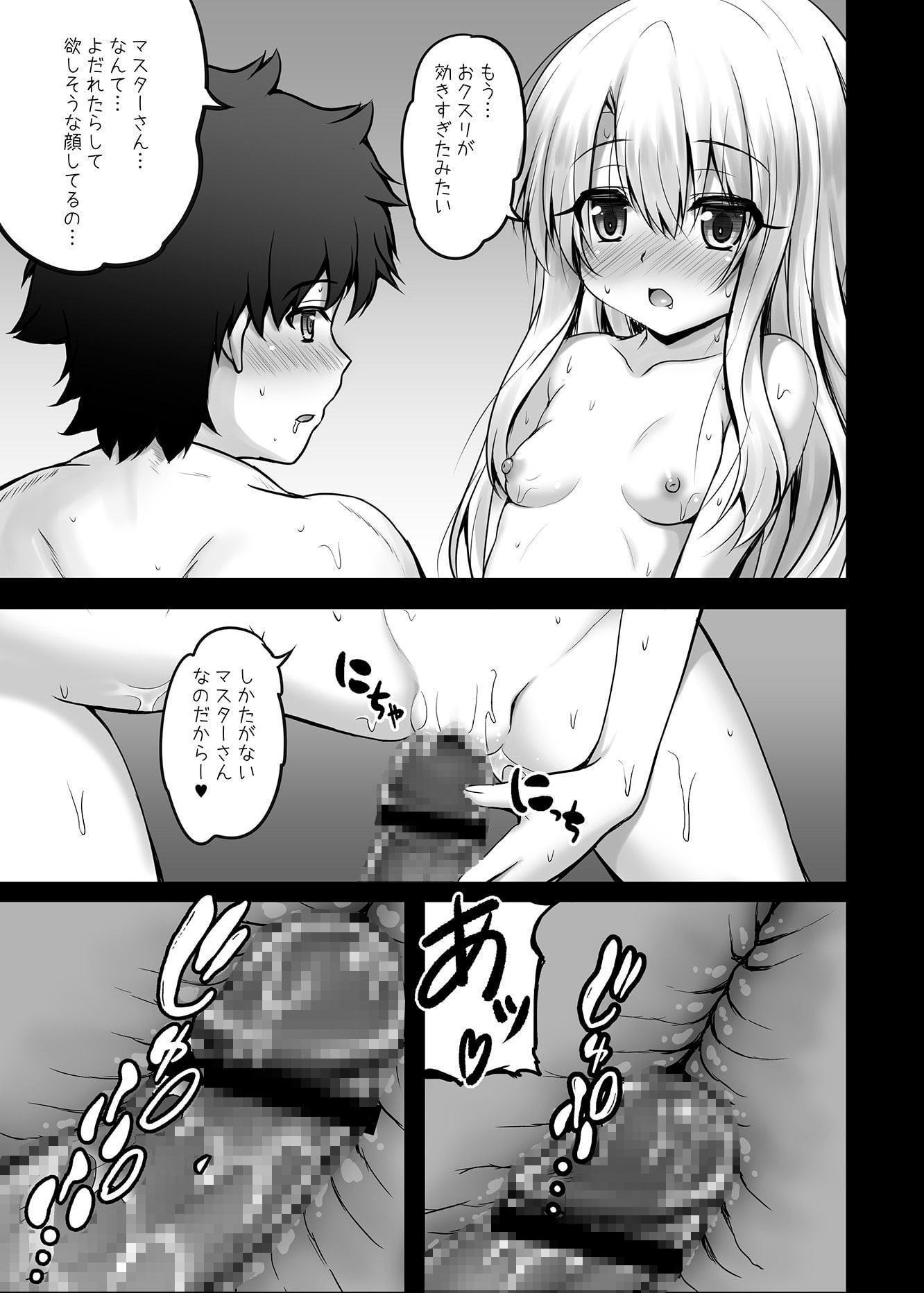 イリヤとおクスリえっちで甘えていいよっ