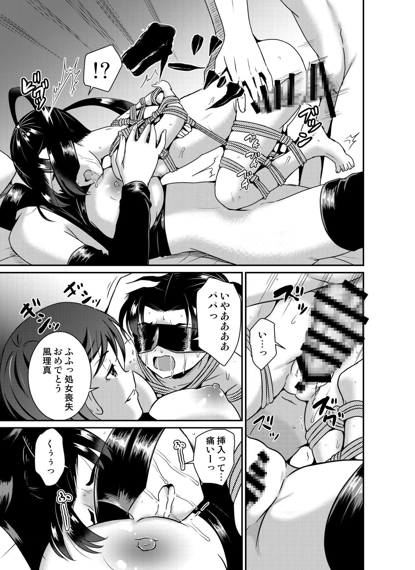 ARCANUMS34 風理真ちゃんパパに初めてを落とされる