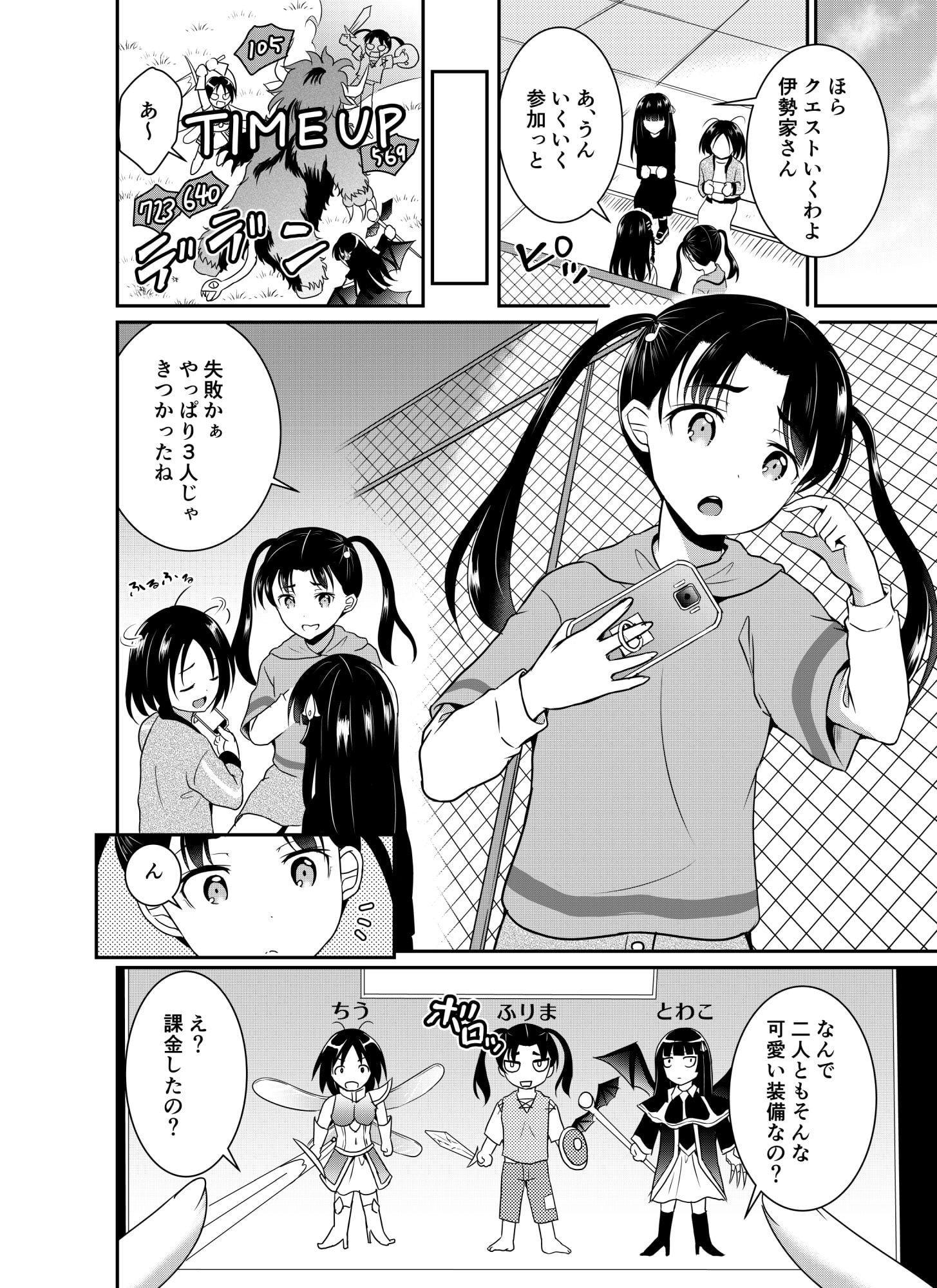 ARCANUMS34 風理真ちゃんパパに初めてを落とされる