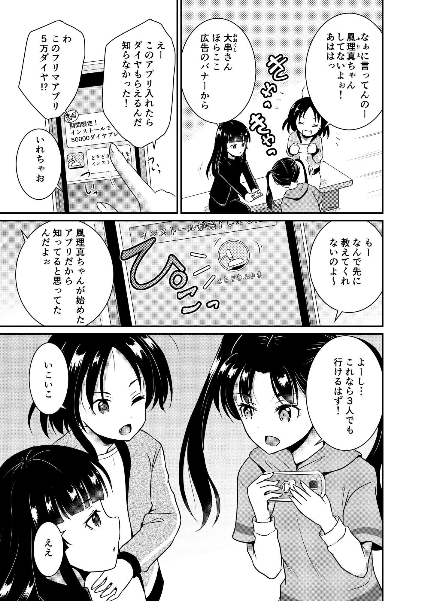 ARCANUMS34 風理真ちゃんパパに初めてを落とされる