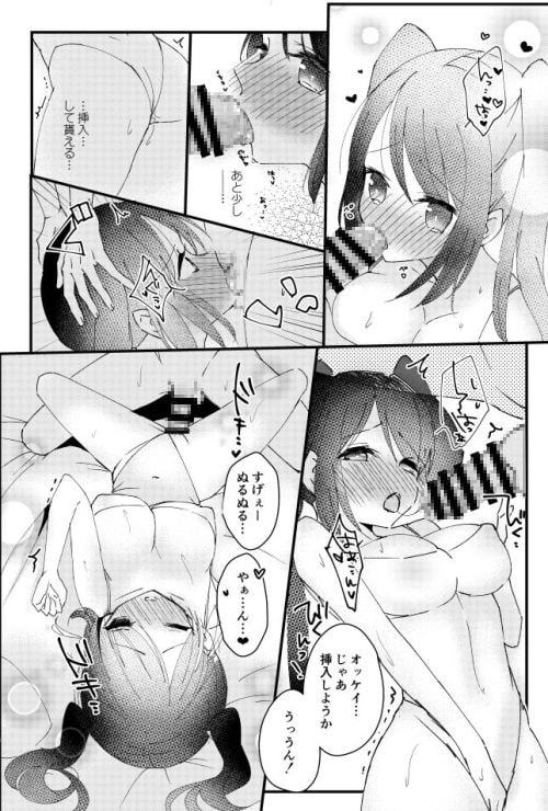 零さんとせっくすがしたい2