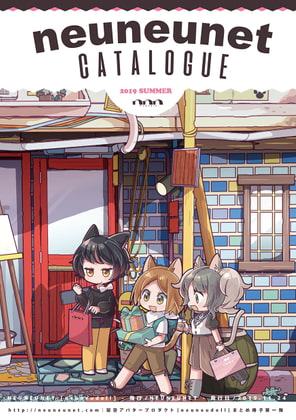 neuneudoll catalogue 2020 summer collection