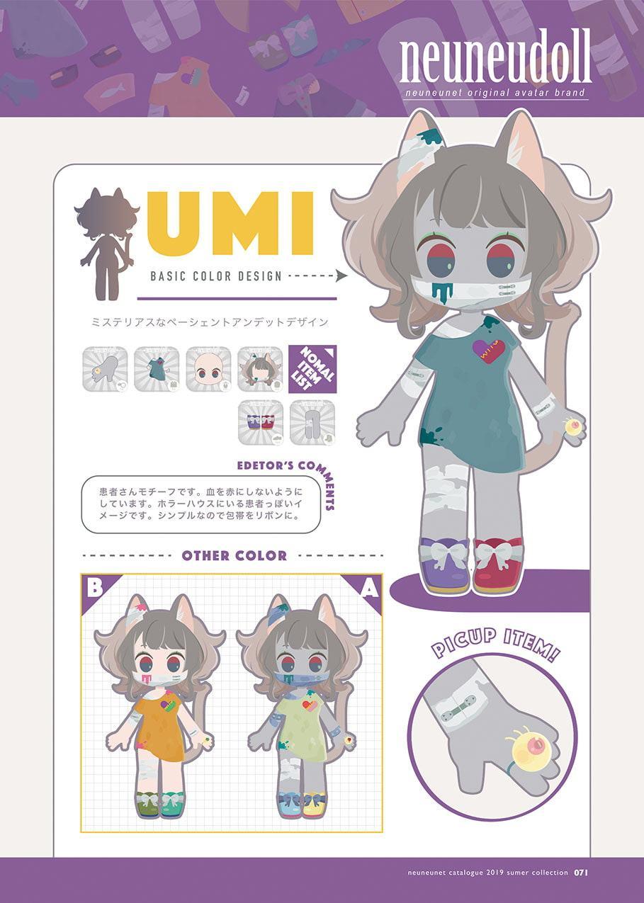 neuneudoll catalogue 2020 summer collection