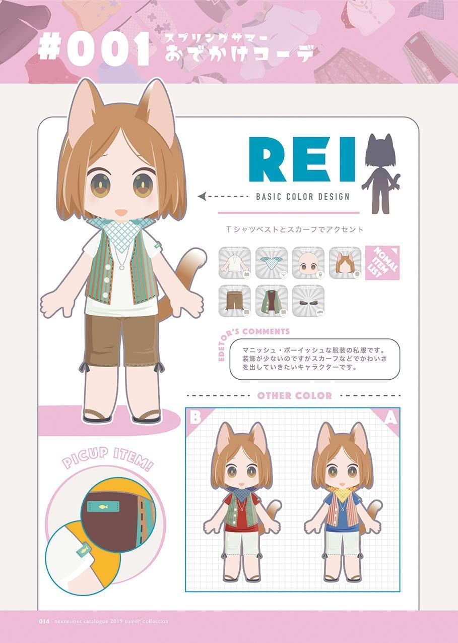 neuneudoll catalogue 2020 summer collection