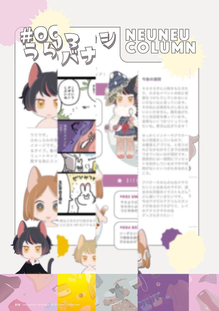 neuneudoll catalogue 2020 summer collection