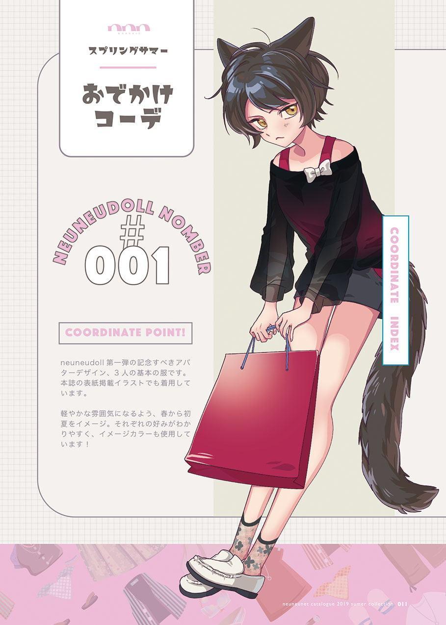 neuneudoll catalogue 2020 summer collection