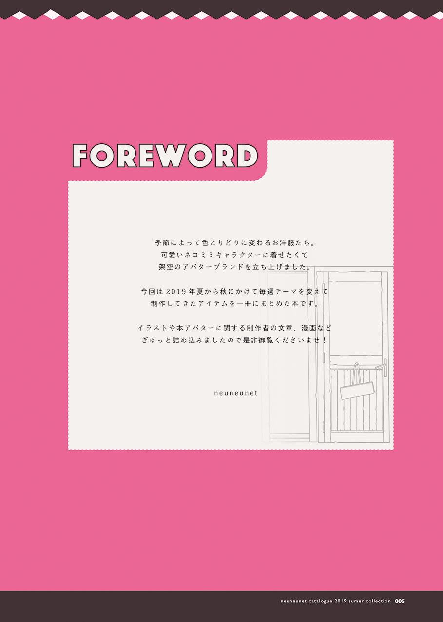 neuneudoll catalogue 2020 summer collection