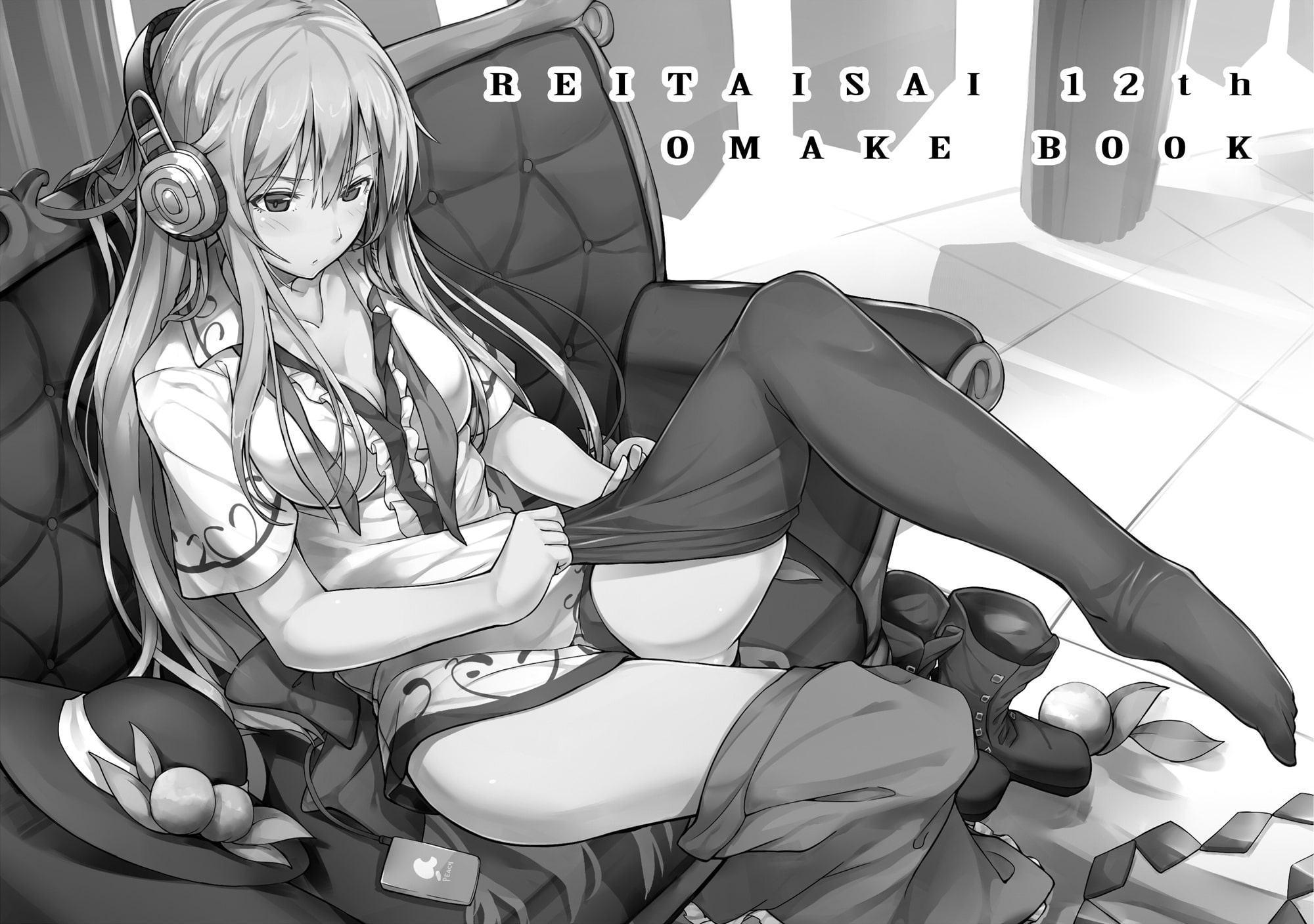 天子画報・I & II + 例大祭12&13おまけ本