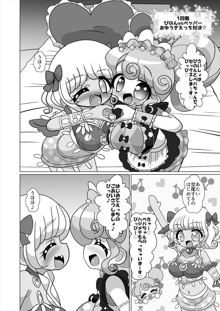 えっちメイド戦隊トライアングルvsおちんちん戦隊ノンシュガーでジャニスが優勝する本