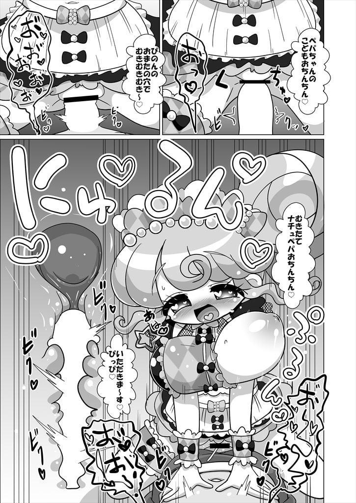 えっちメイド戦隊トライアングルvsおちんちん戦隊ノンシュガーでジャニスが優勝する本