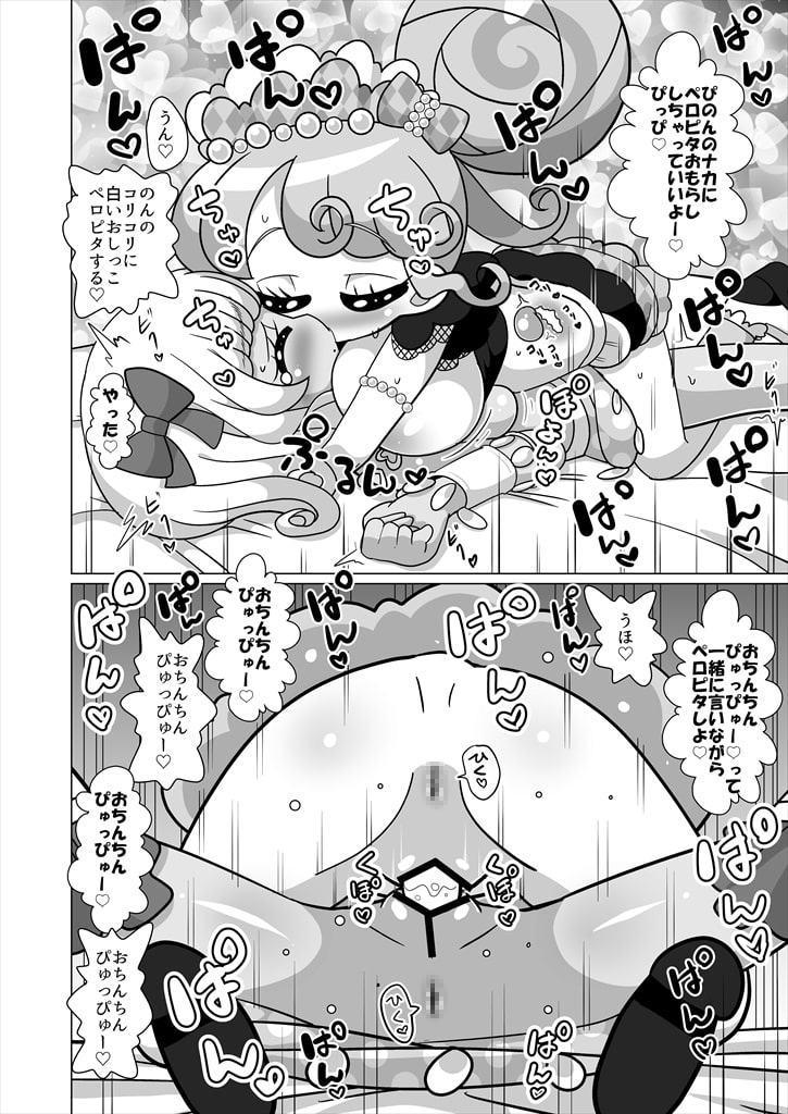 えっちメイド戦隊トライアングルvsおちんちん戦隊ノンシュガーでジャニスが優勝する本