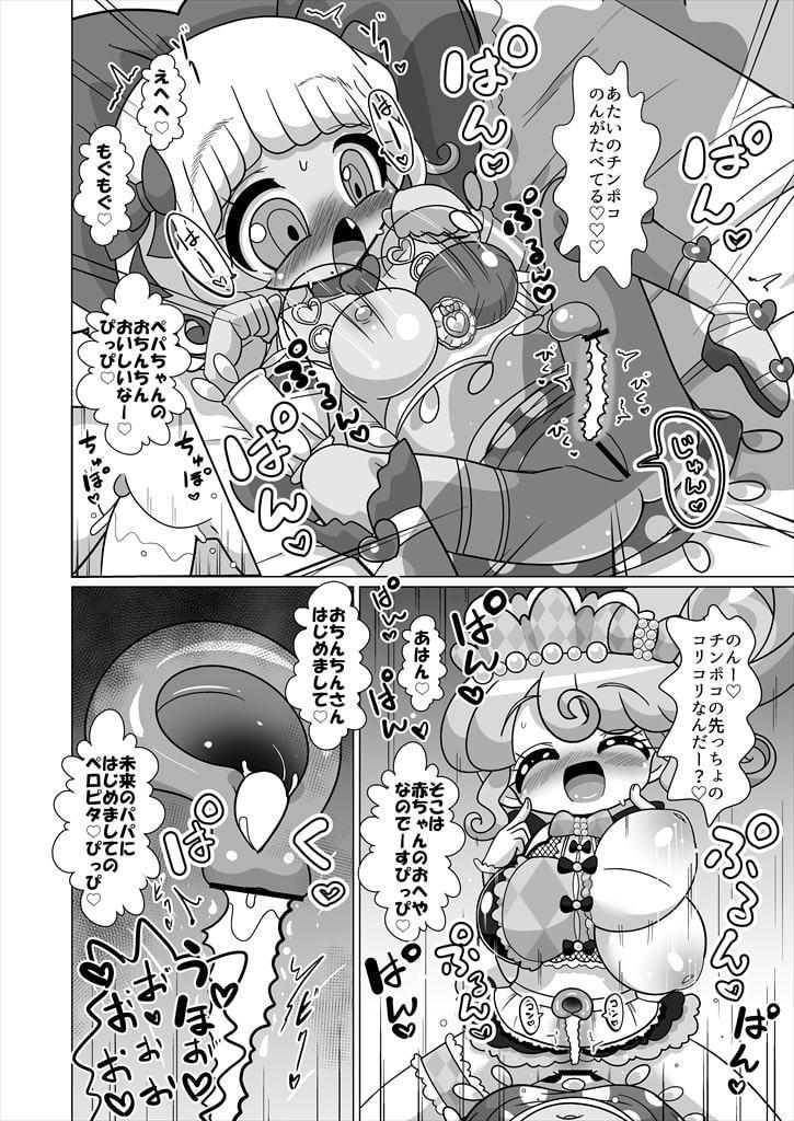 えっちメイド戦隊トライアングルvsおちんちん戦隊ノンシュガーでジャニスが優勝する本