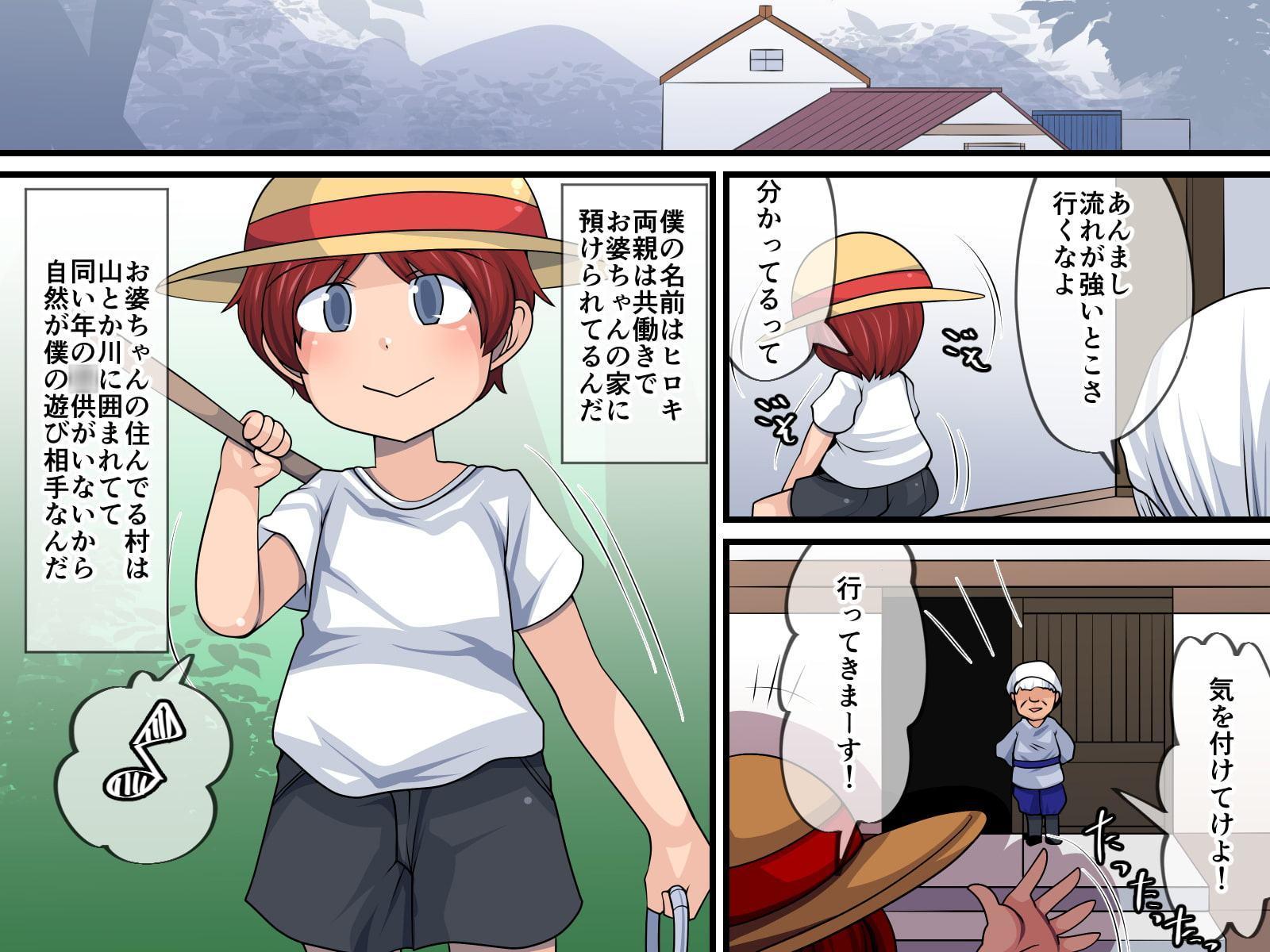 川で河童のお姉さんと仲良くなる話