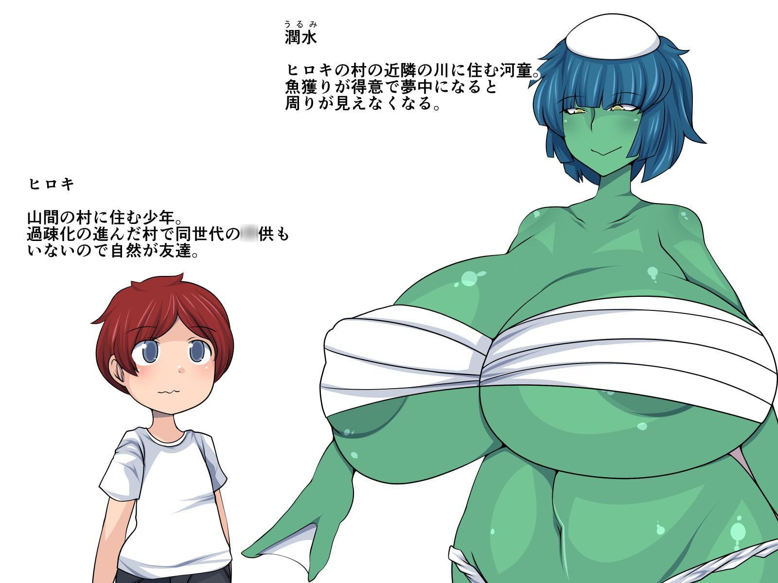 川で河童のお姉さんと仲良くなる話