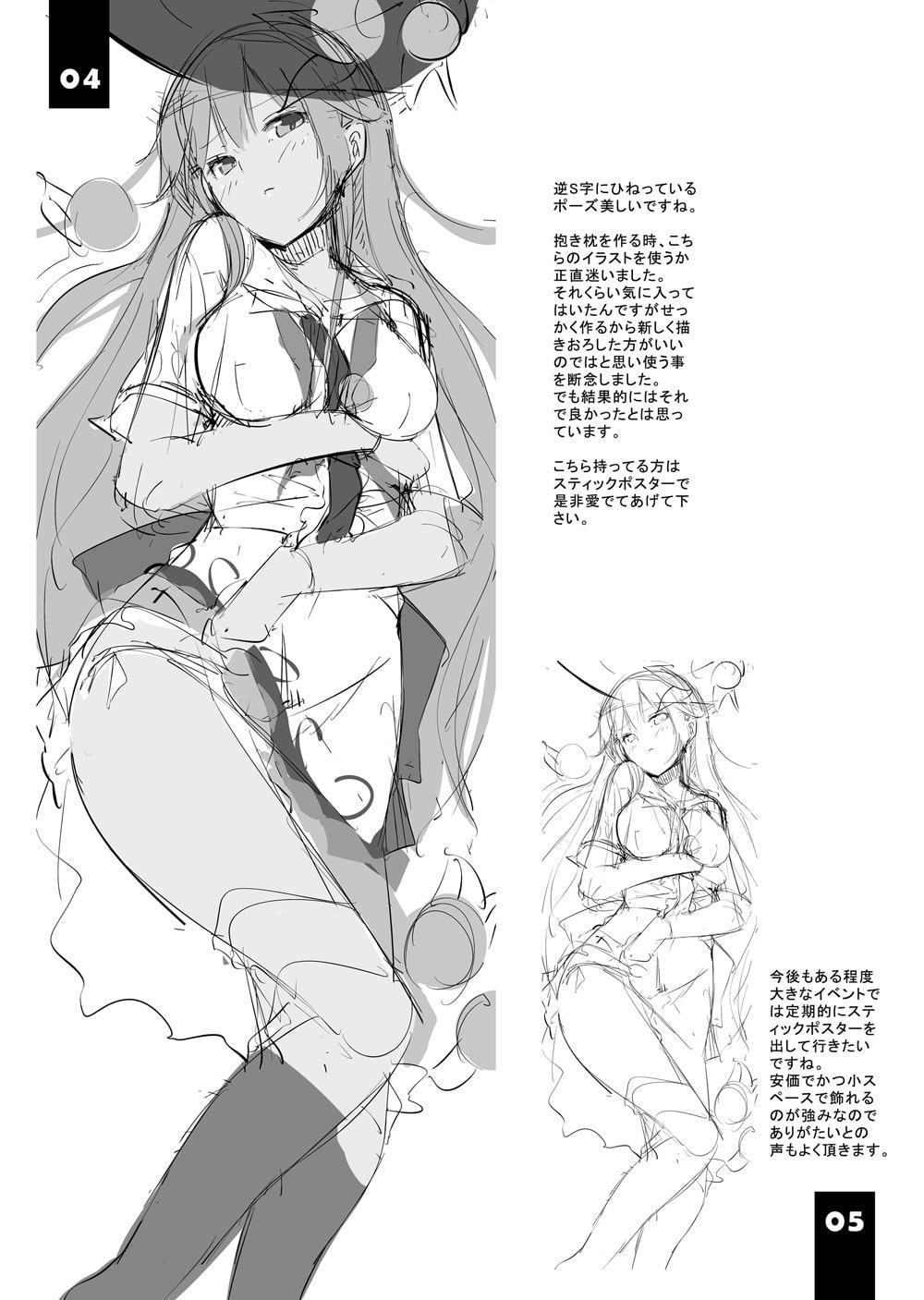 天子画報・III & IV + C87 & C88おまけ本