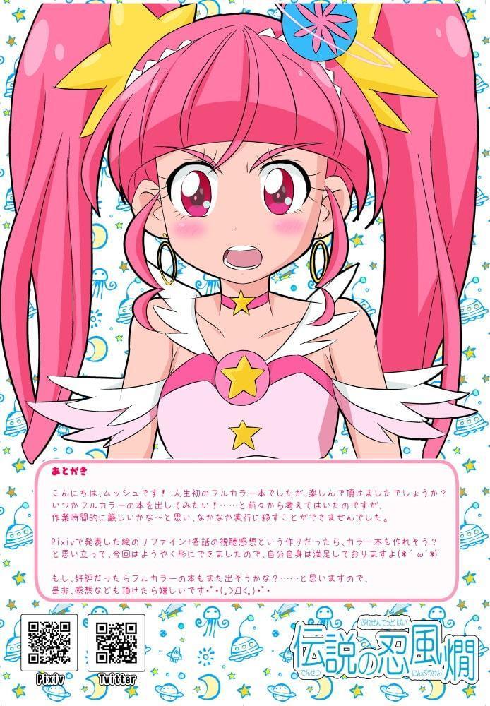 らくがき☆きらやば