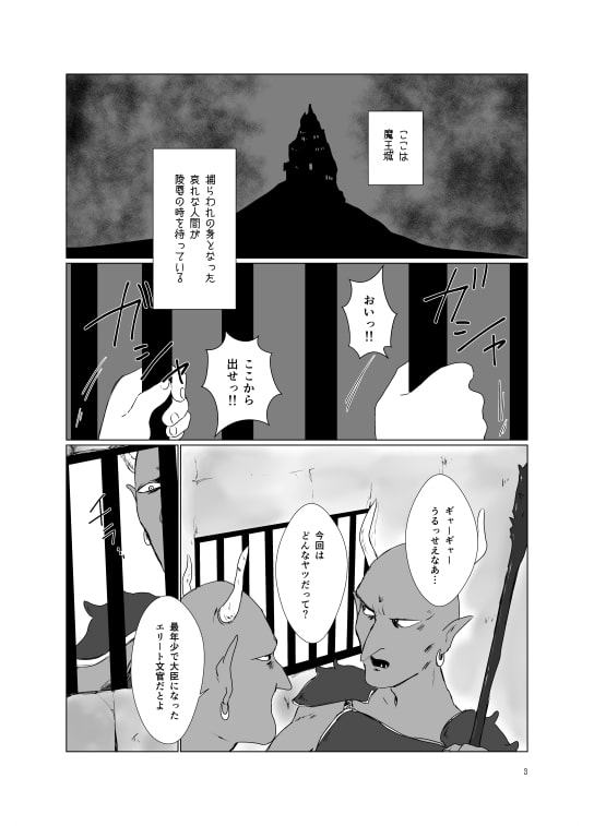 エリート文官を陵辱しに来た触手が外部講師だった件