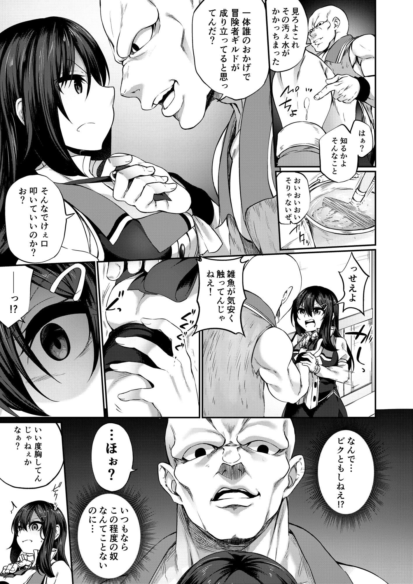 乱暴勇者が冒険者ギルドの受付嬢になって幸せになる話