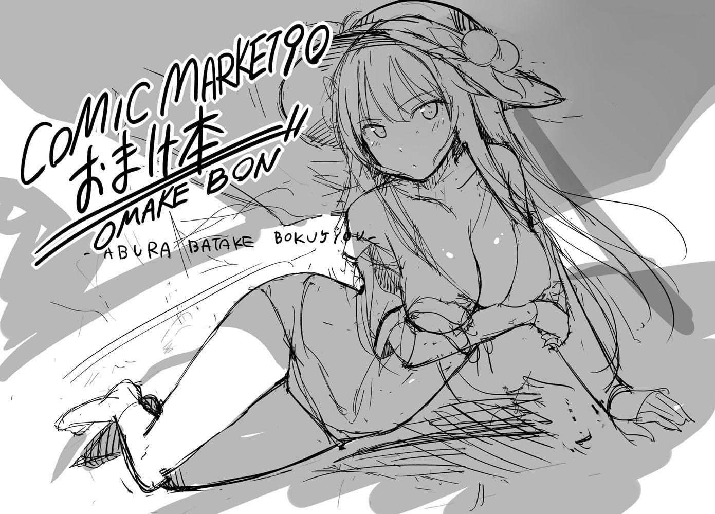 天子画報・V & VI + C89 & C90おまけ本