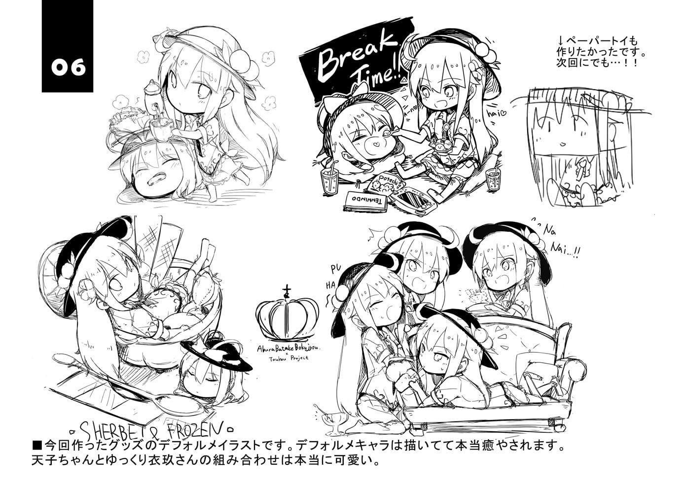 天子画報・V & VI + C89 & C90おまけ本