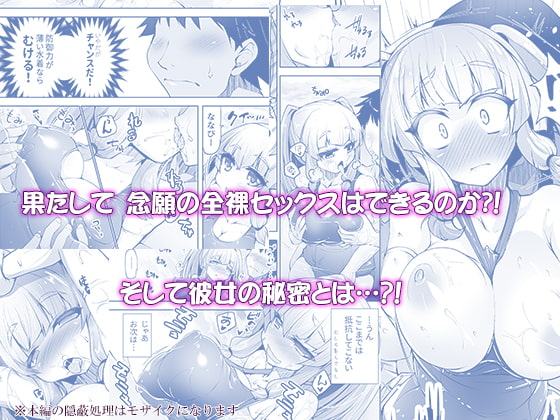 無口で脱がない彼女の秘密-マスペットななぴー-