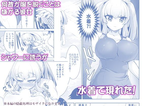 無口で脱がない彼女の秘密-マスペットななぴー-