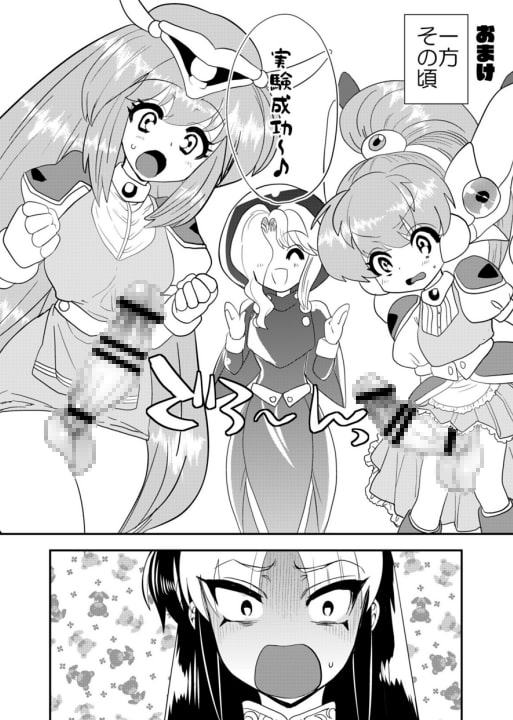 水島クンに突撃!フタナリ隊