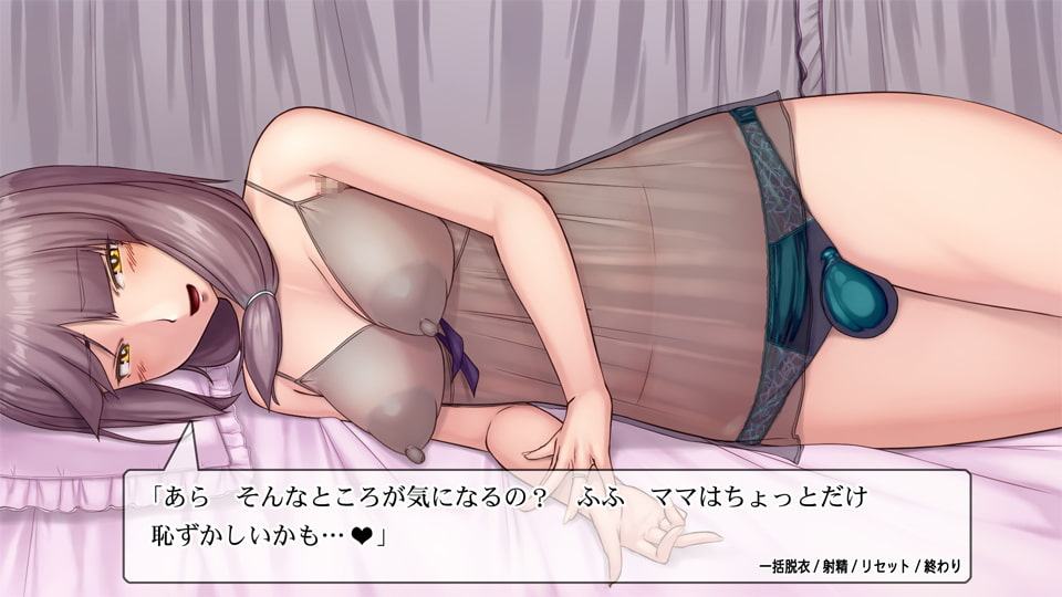 ボクにエッチなことさせてくれるふたなりのママ