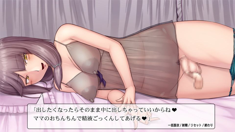 ボクにエッチなことさせてくれるふたなりのママ