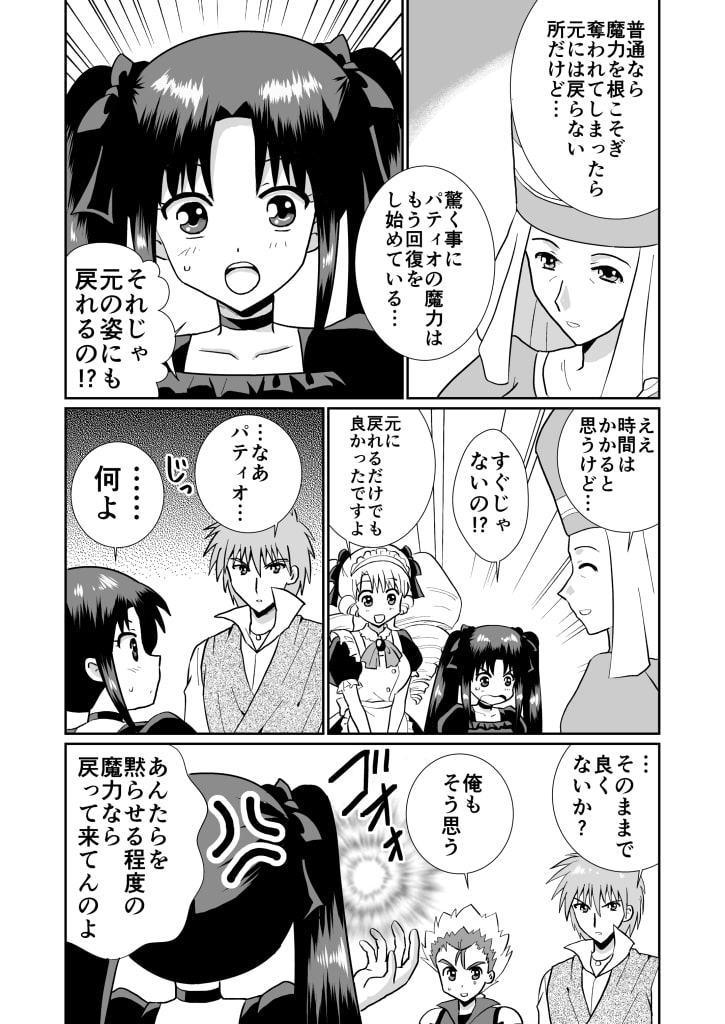 リーフティア Story Book Vol.11