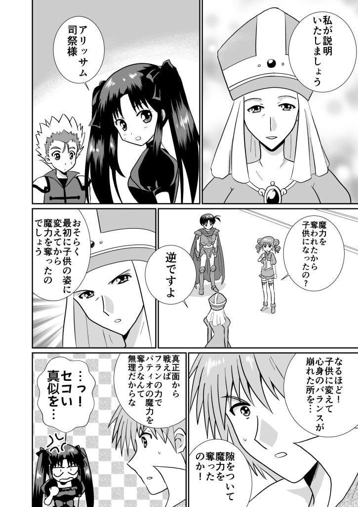 リーフティア Story Book Vol.11