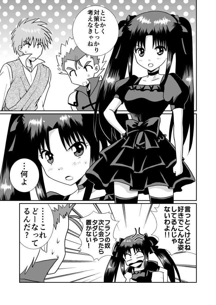 リーフティア Story Book Vol.11