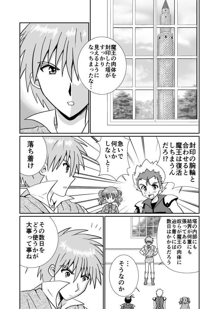 リーフティア Story Book Vol.11