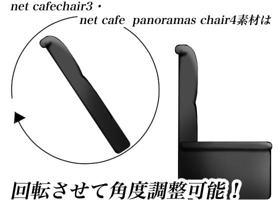 ネットカフェブース席組み合わせ背景素材
