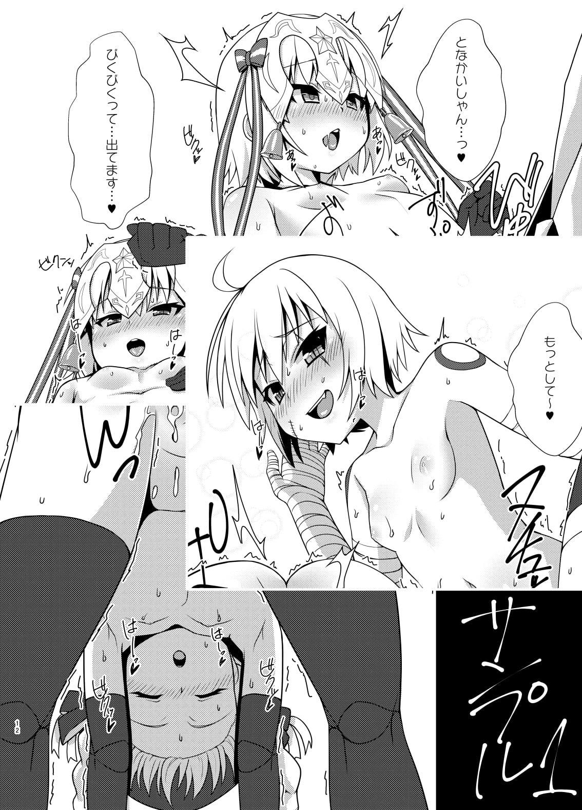 カルデアこ○もくらぶ