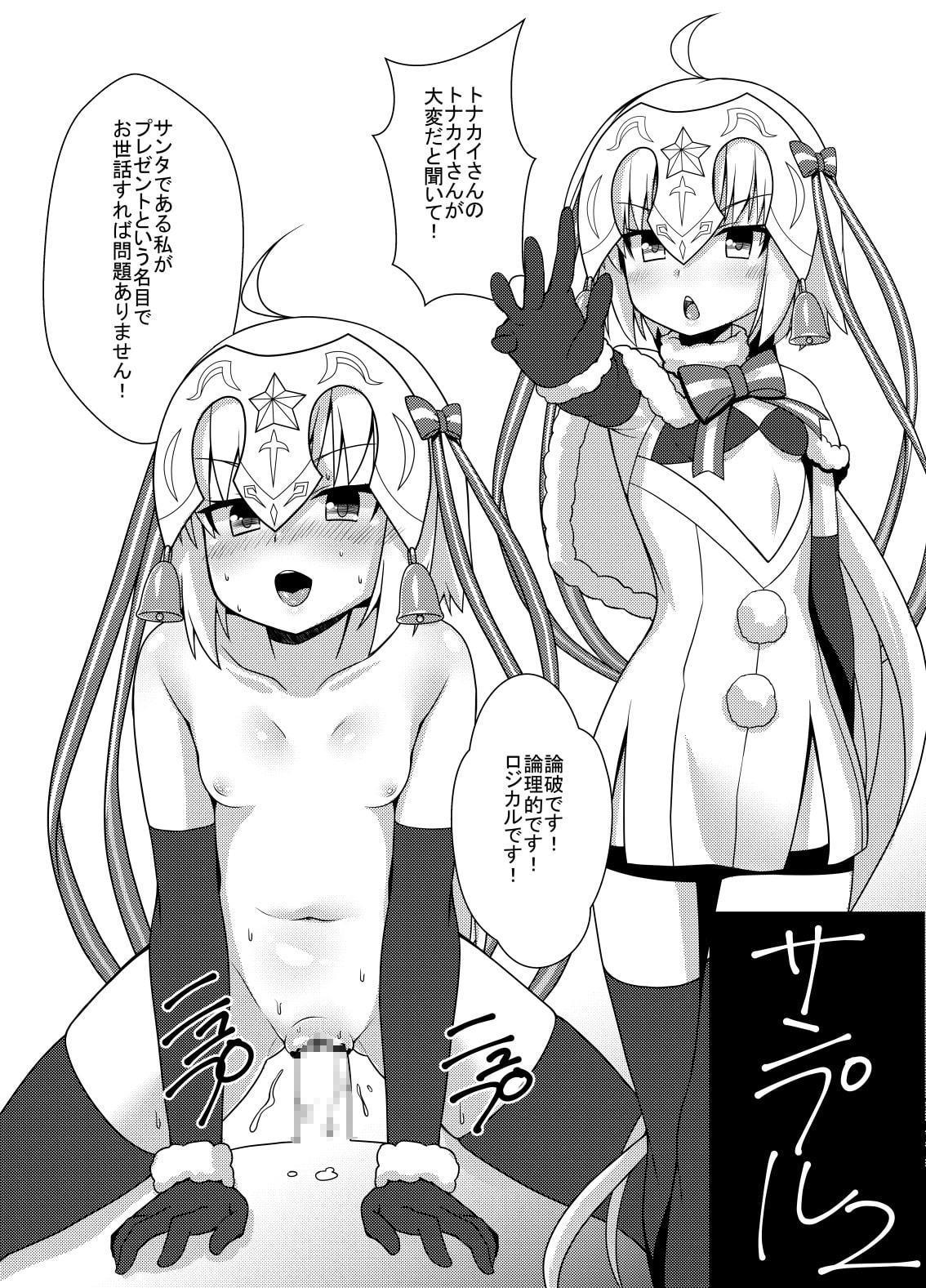 カルデアこ○もくらぶ