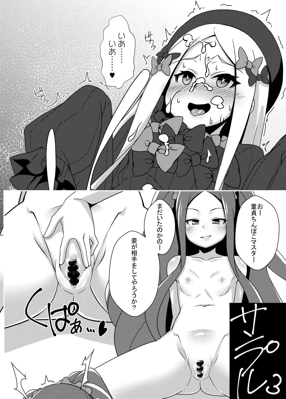 カルデアこ○もくらぶ