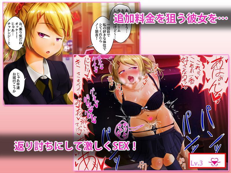 淫紋刻んで即堕ち2コマ!Vol.4 円光JK「城ケ崎美貴」