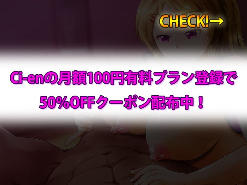 淫紋刻んで即堕ち2コマ!Vol.4 円光JK「城ケ崎美貴」