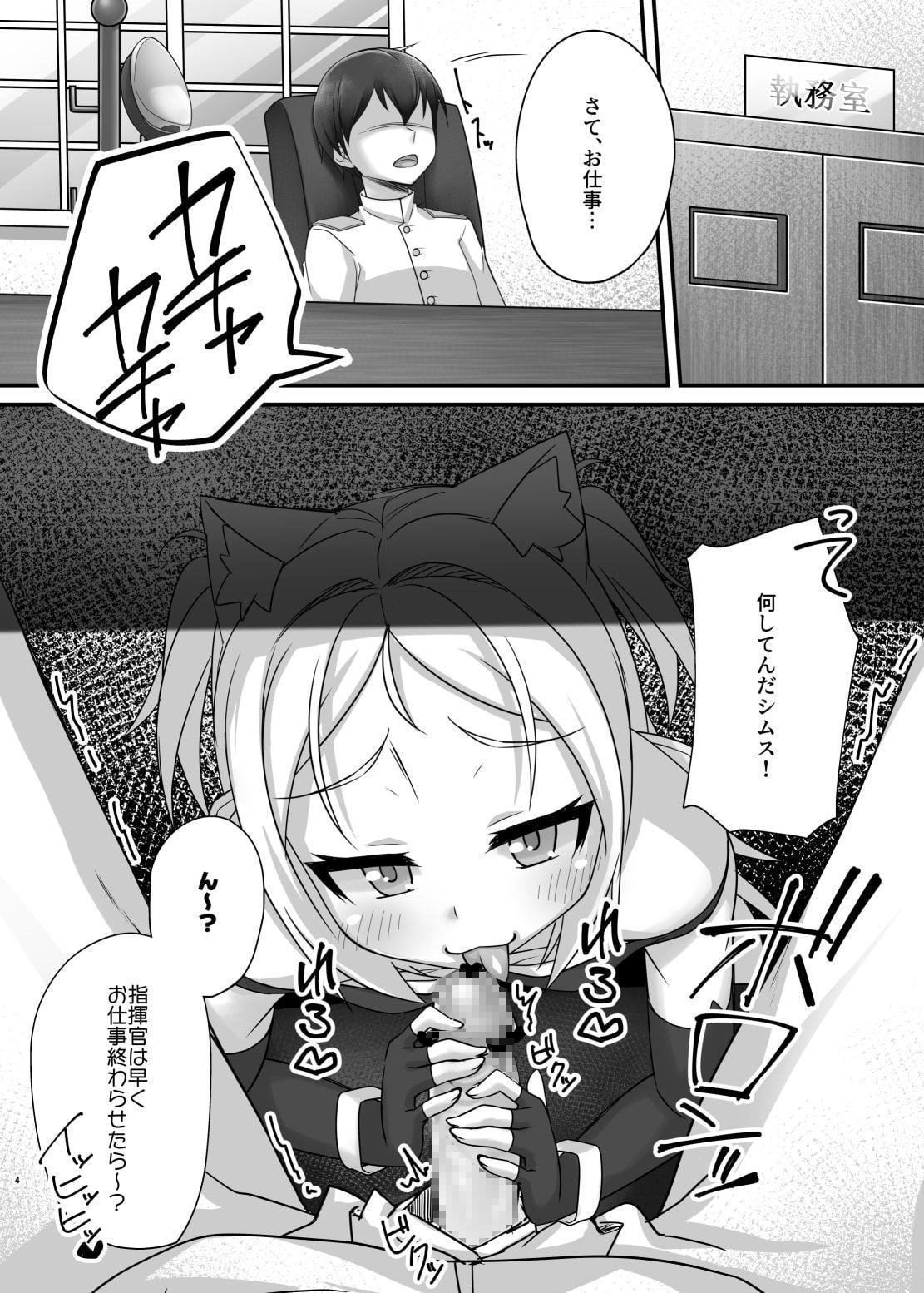 イタズラ大好きシムスちゃん