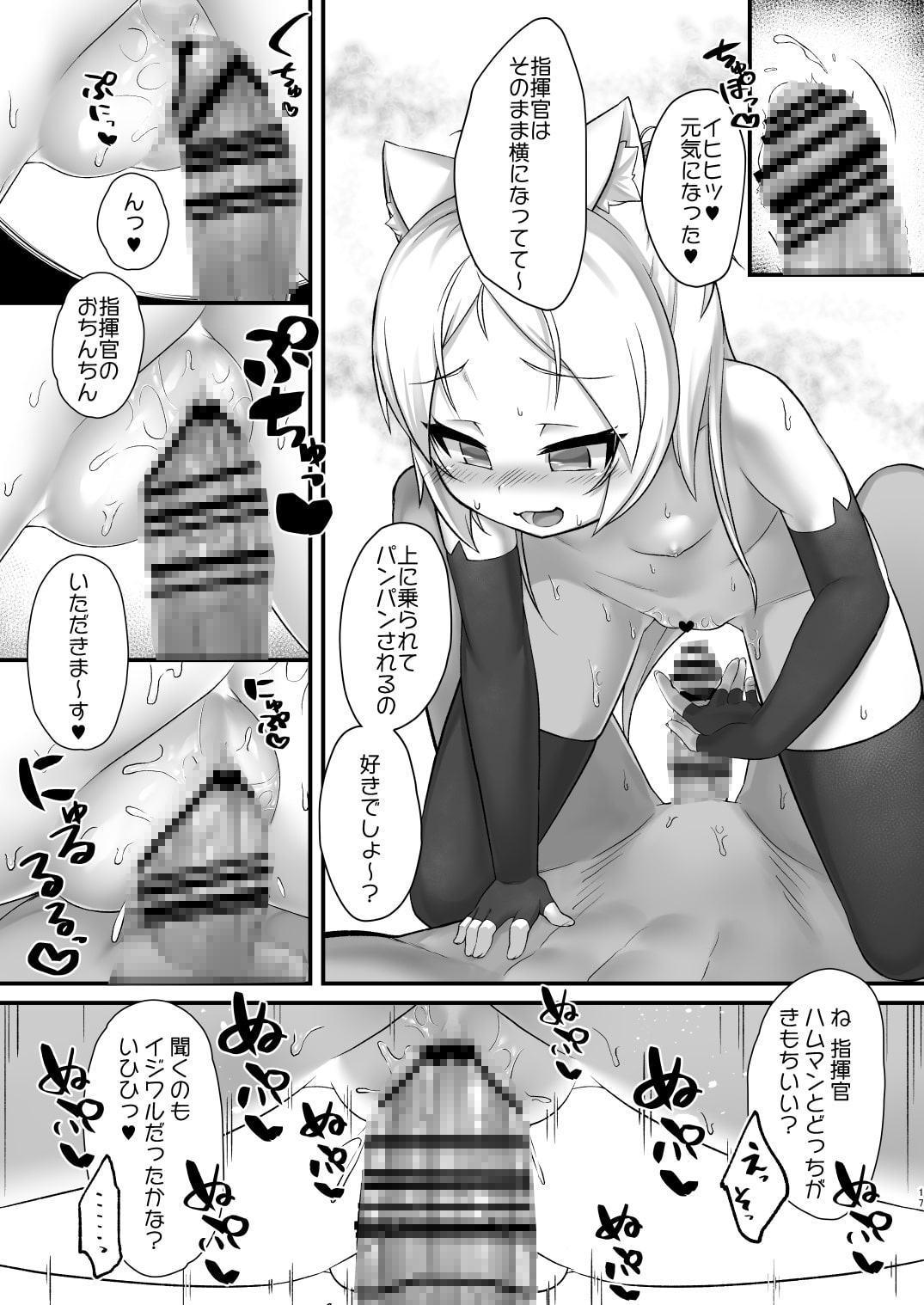 ツンデレハムマンとイタズラシムス