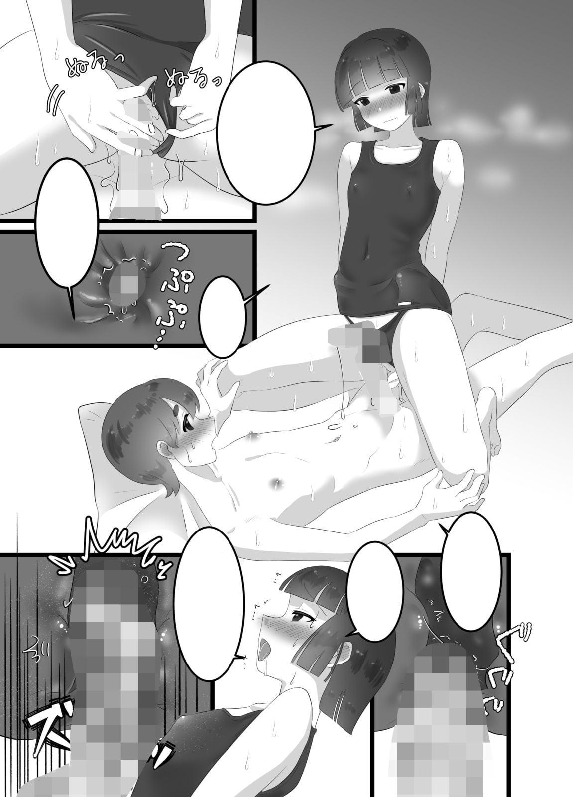 リクエスト♂1～2話