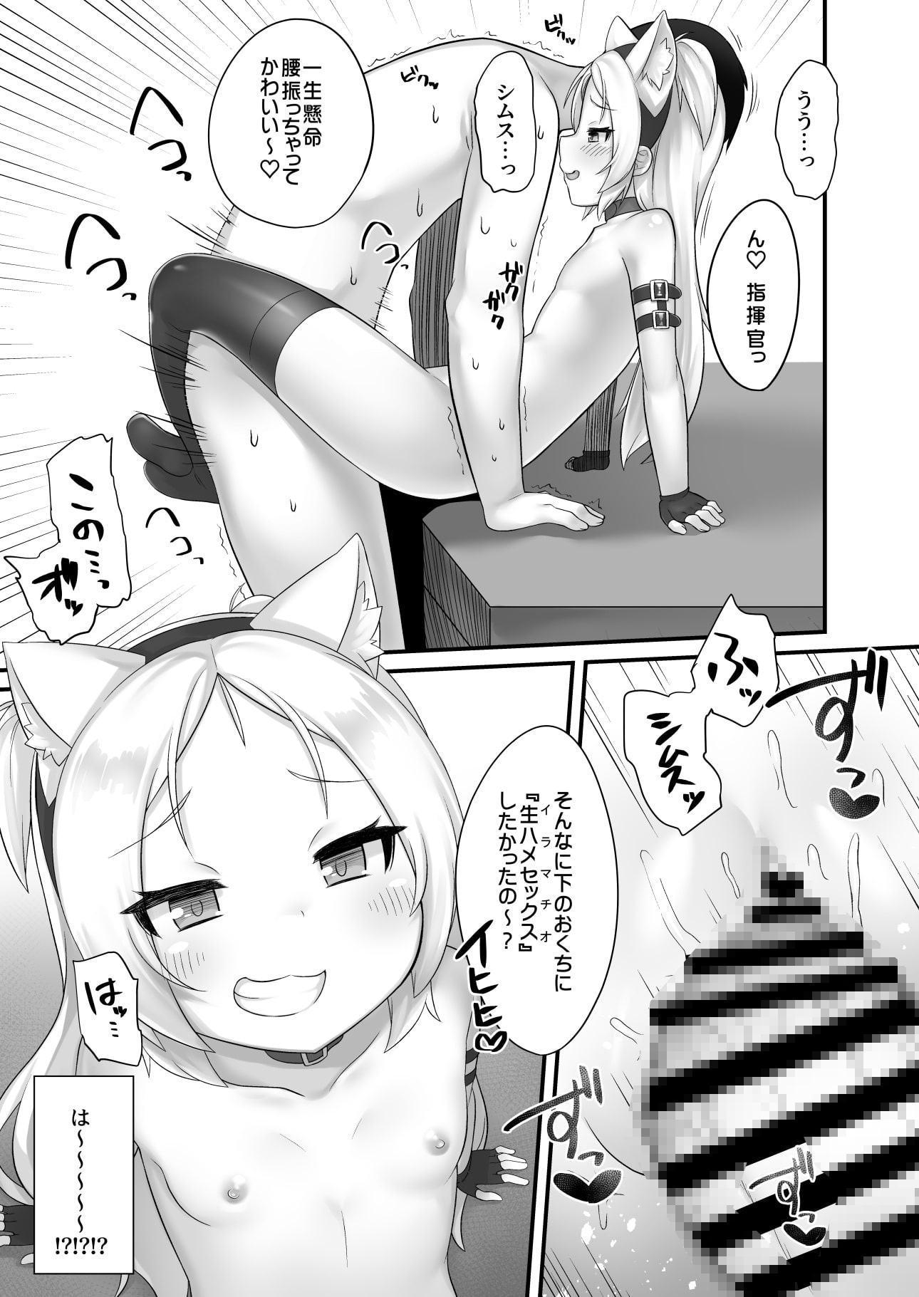 指揮官さぁ～こういうの好きでしょ?