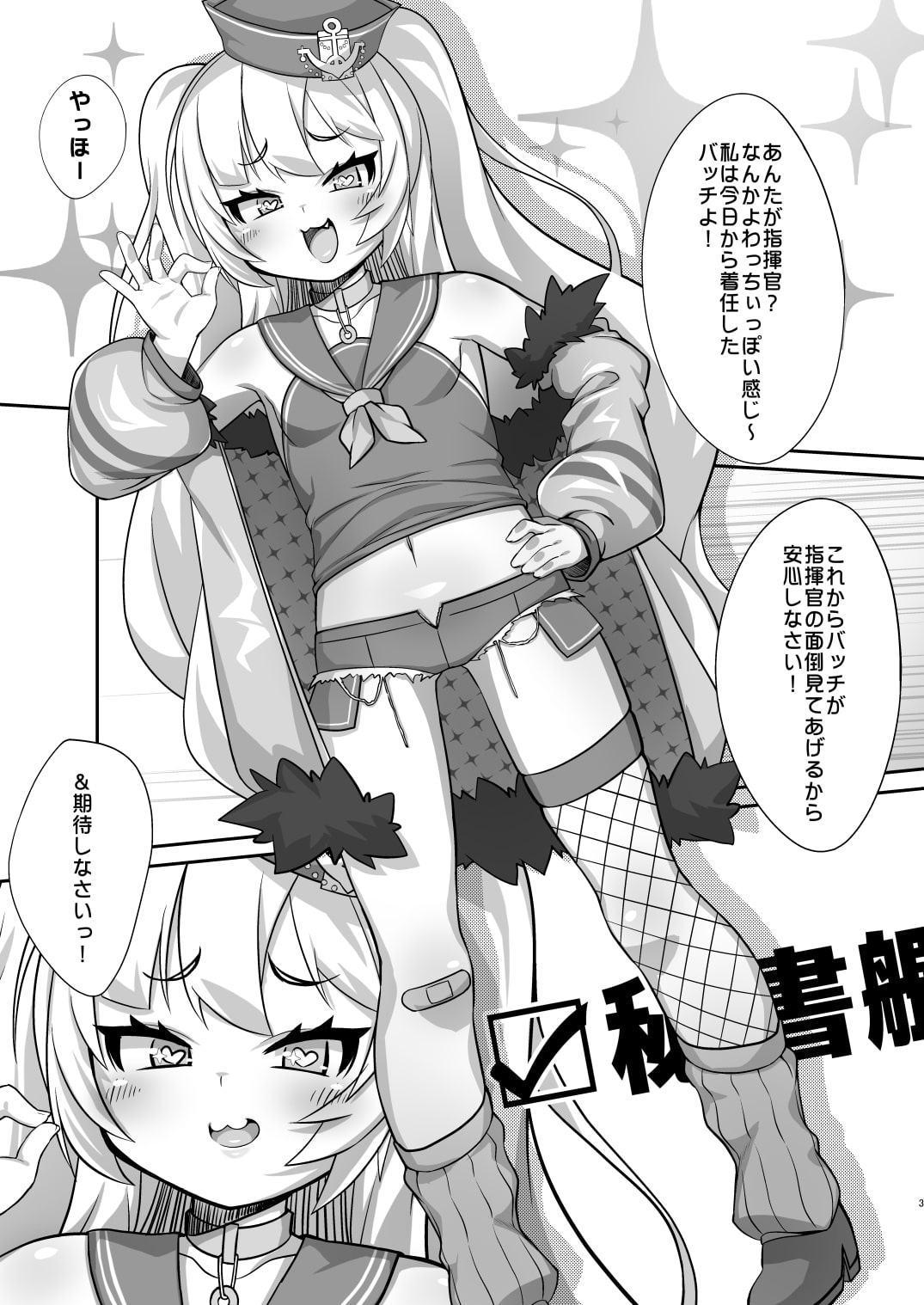 下のお世話もバッチこーい♡